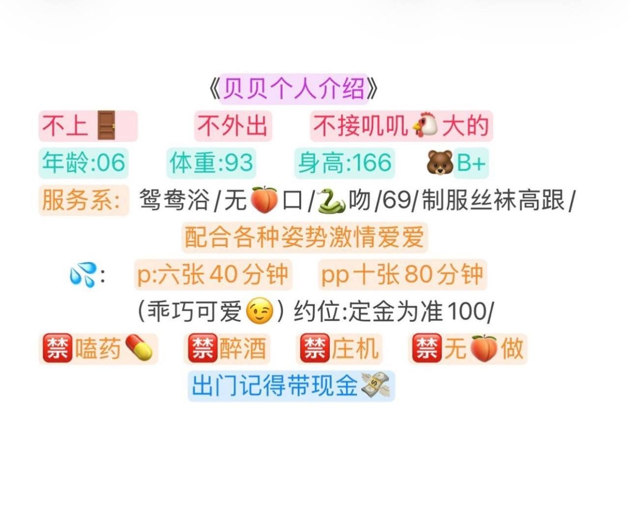 女友感、制服风、清纯、甜美