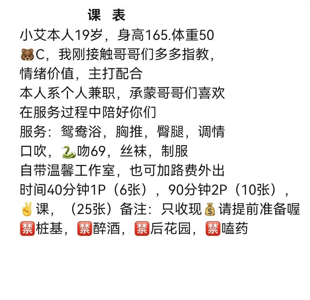 课表、清纯、甜美、丝袜（湖南省、长沙市）资料图片第 7 张