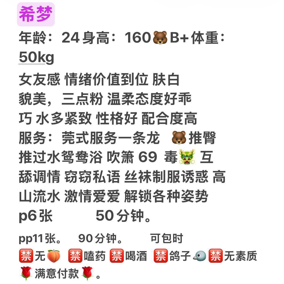 可甜可御、女友感、莞式服务、情绪价值（太原市、山西省）资料图片第 9 张