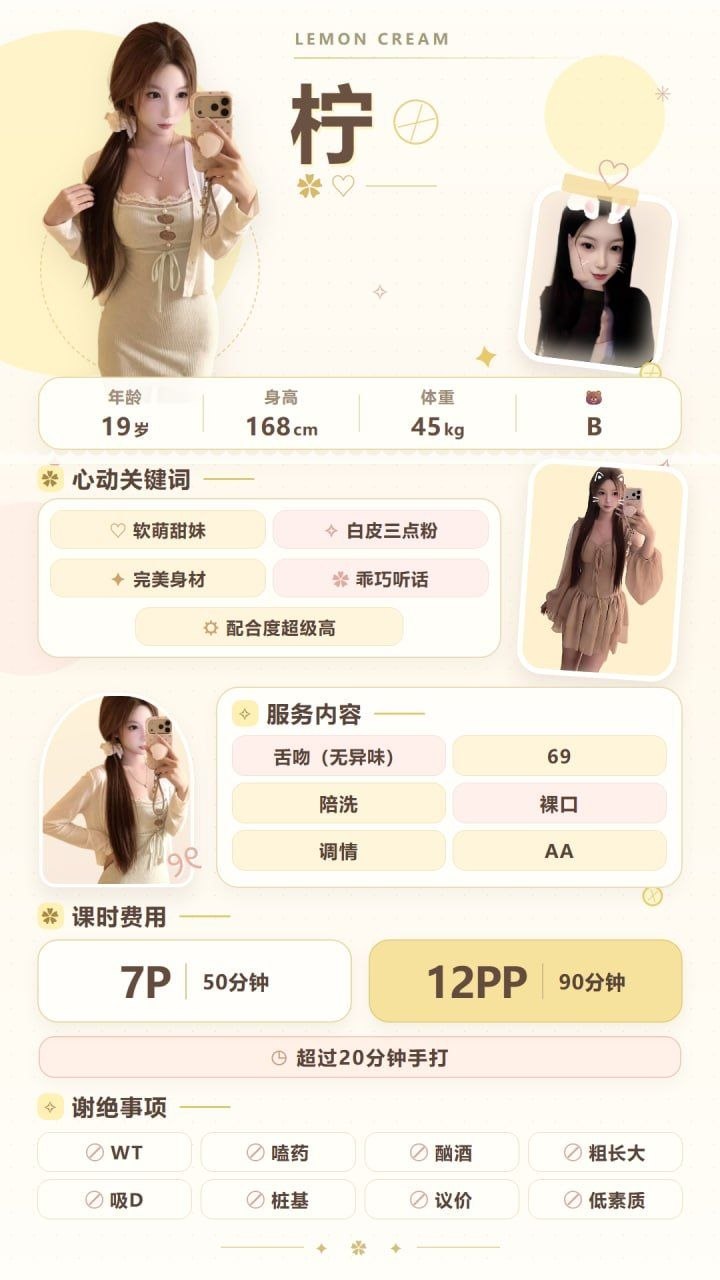 白皮、少女感、甜妹（四川省、成都市）资料图片第 4 张