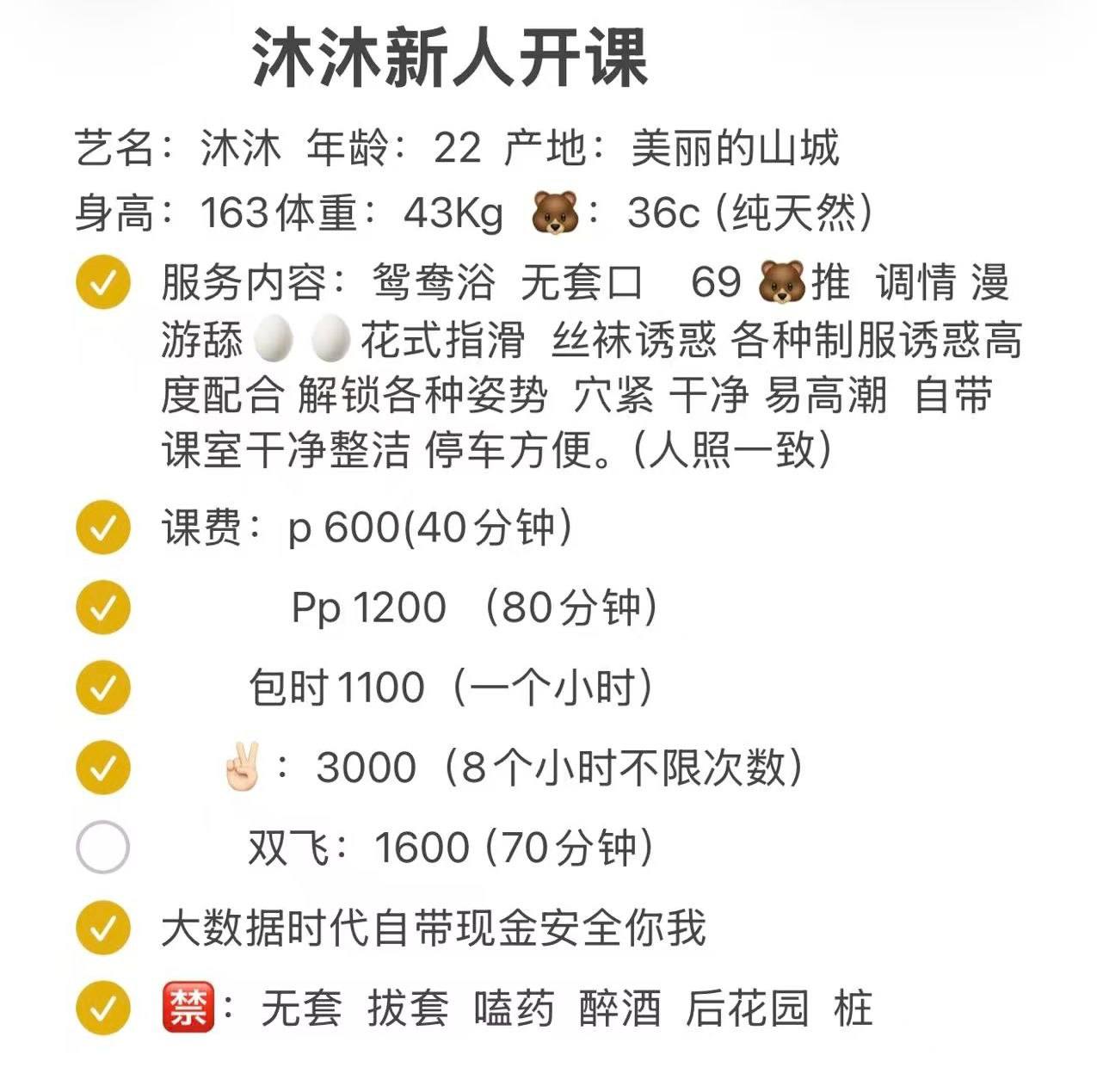 少女感、69、丝袜（东莞市、广东省）资料图片第 5 张