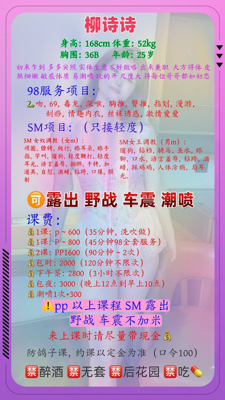 御姐、潮喷、sm（佛山市、广东省）资料图片第 4 张
