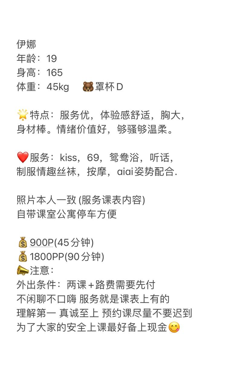 服务优、胸大、身材棒（广东省、深圳市）资料图片第 5 张