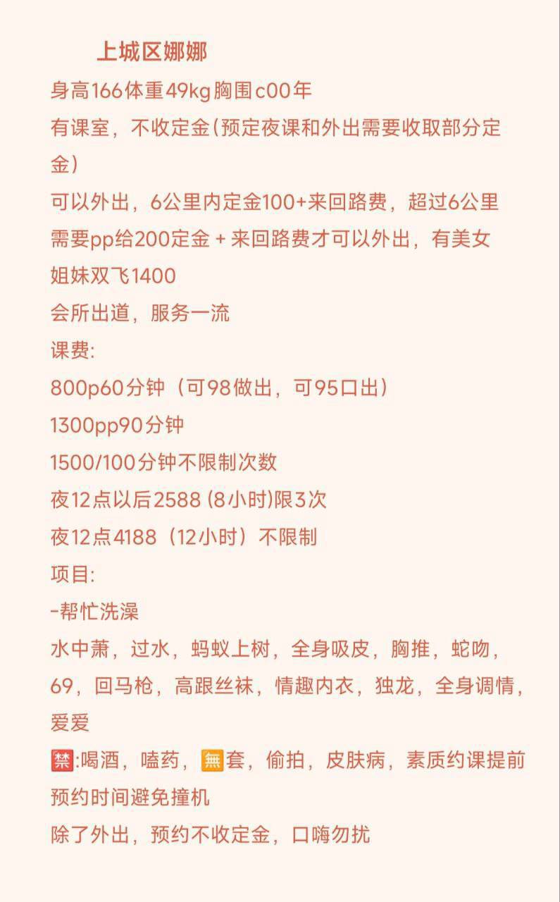性感御姐、高跟丝袜、清纯（杭州市、浙江省）资料图片第 6 张