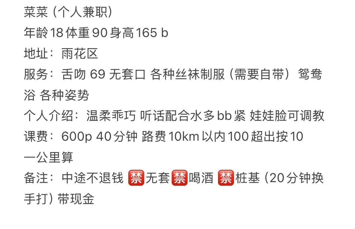 少女感、可调教、清纯、上门（湖南省、长沙市）资料图片第 4 张