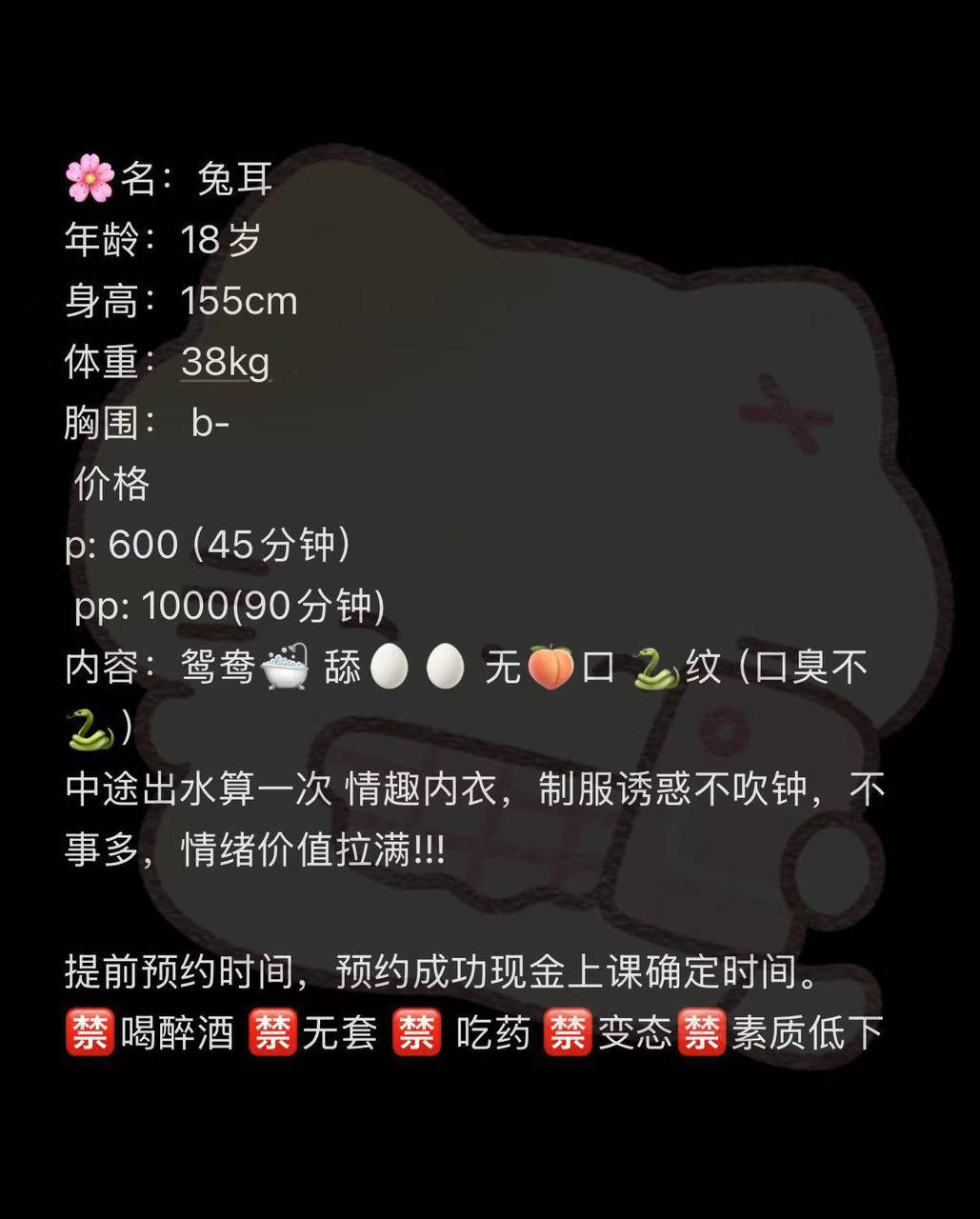 娇小萝莉、情趣内衣、鸳鸯服务（武汉市、湖北省）资料图片第 5 张