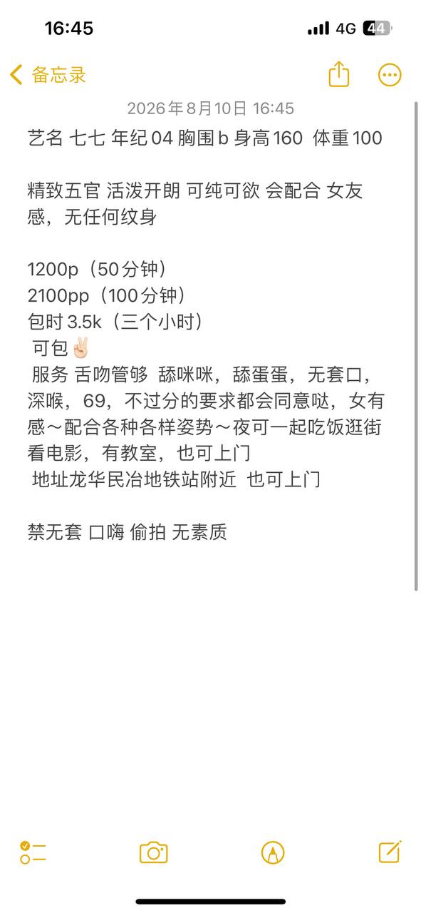 可纯可欲、女友感、清纯（广东省、深圳市）资料图片第 8 张