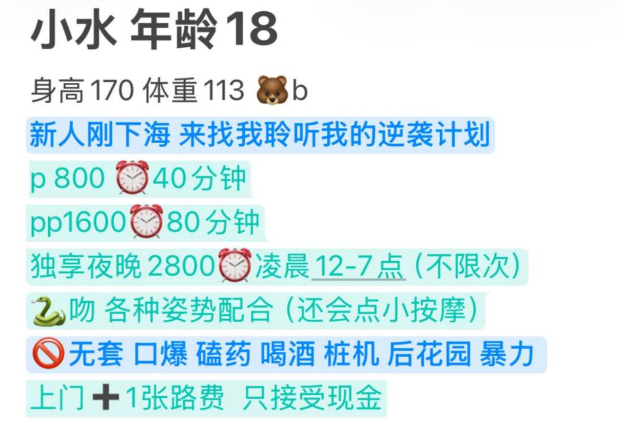 后花园、暴力、配合、清纯（哈尔滨市、黑龙江省）资料图片第 5 张