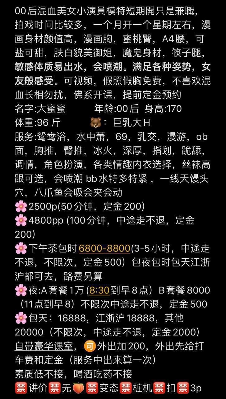 混血美女、漫画身材、魔鬼身材、喷潮体质（上海市、上海市）资料图片第 8 张