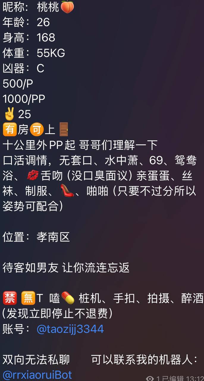 丝袜制服、清纯、甜美、温柔（孝感市、湖北省）资料图片第 4 张