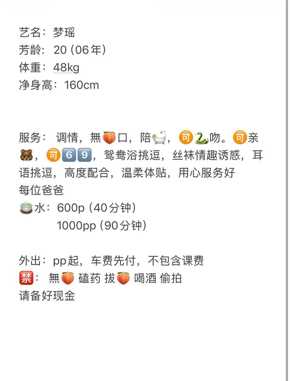 少女感、丝袜诱惑、清纯、甜美（湖南省、长沙市）资料图片第 8 张