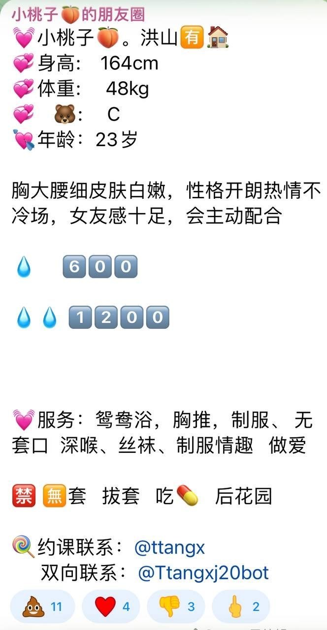 胸控、少女感、清纯、甜美