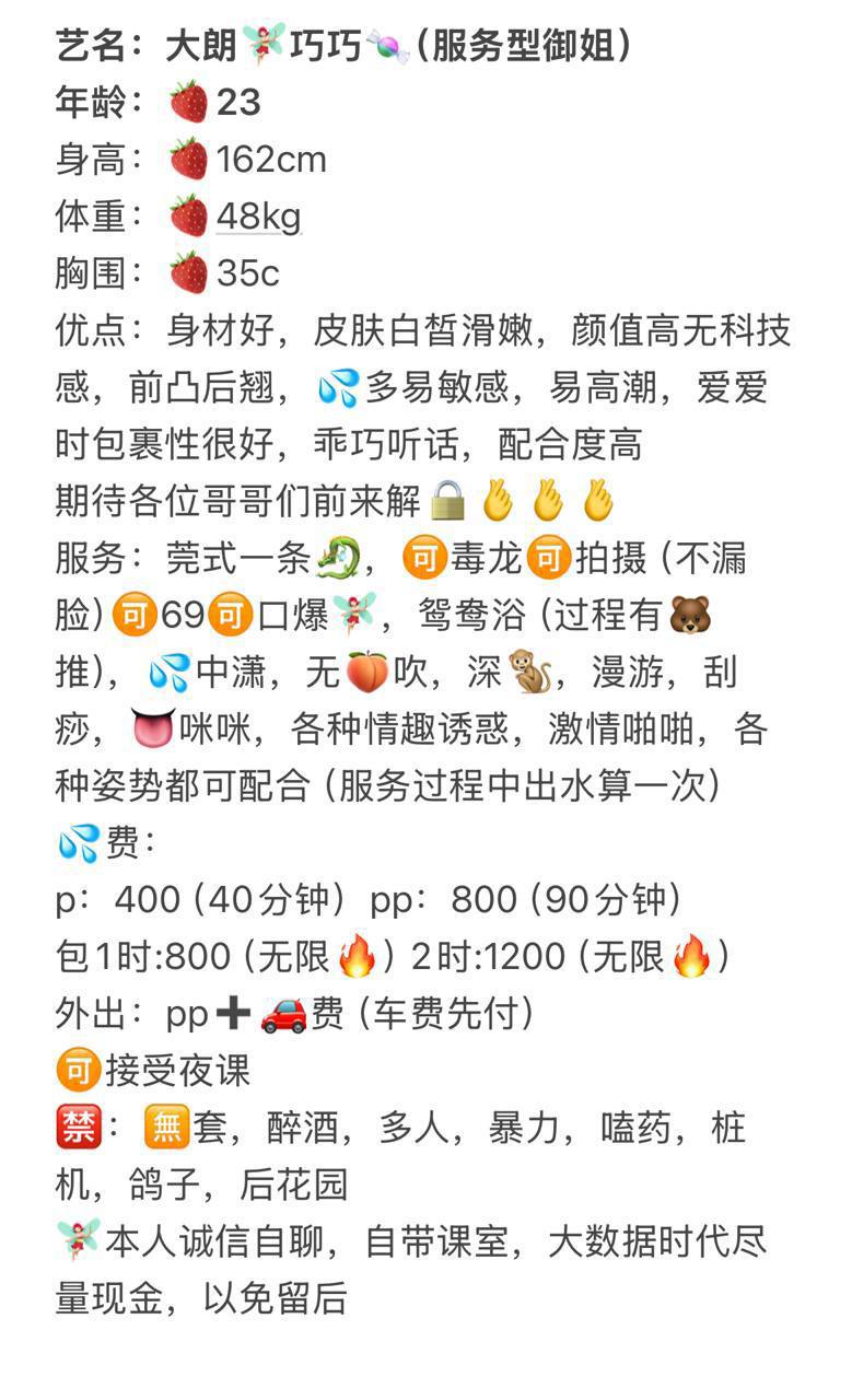 黑丝、69、御姐（东莞市、广东省）资料图片第 5 张