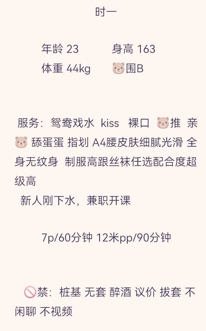 御姐、女友感、kiss（四川省、成都市）资料图片第 5 张