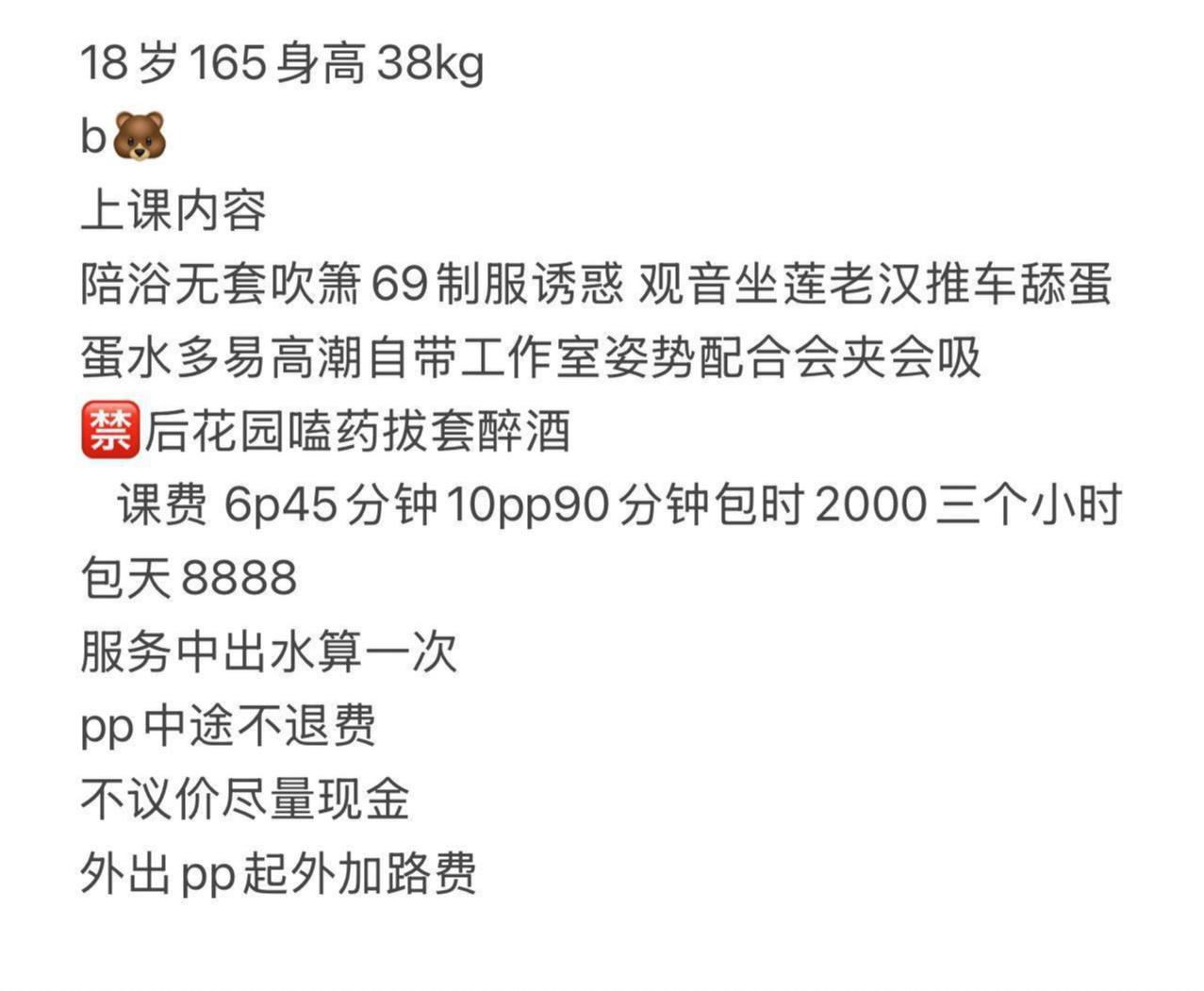 年轻漂亮、服务全面、易高潮、清纯（武汉市、湖北省）资料图片第 4 张