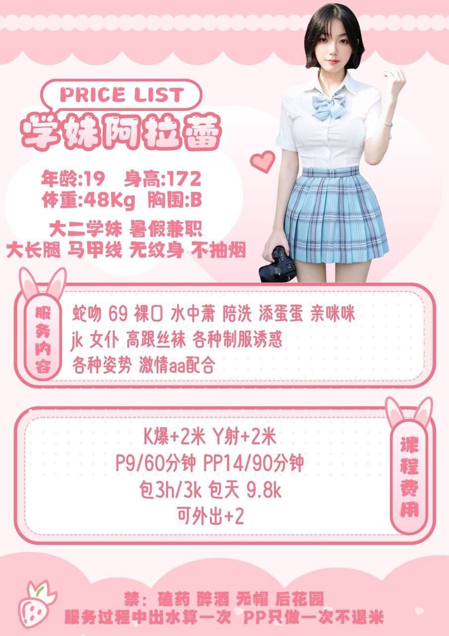 少女感、高挑、御姐、女友感（四川省、成都市）资料图片第 3 张