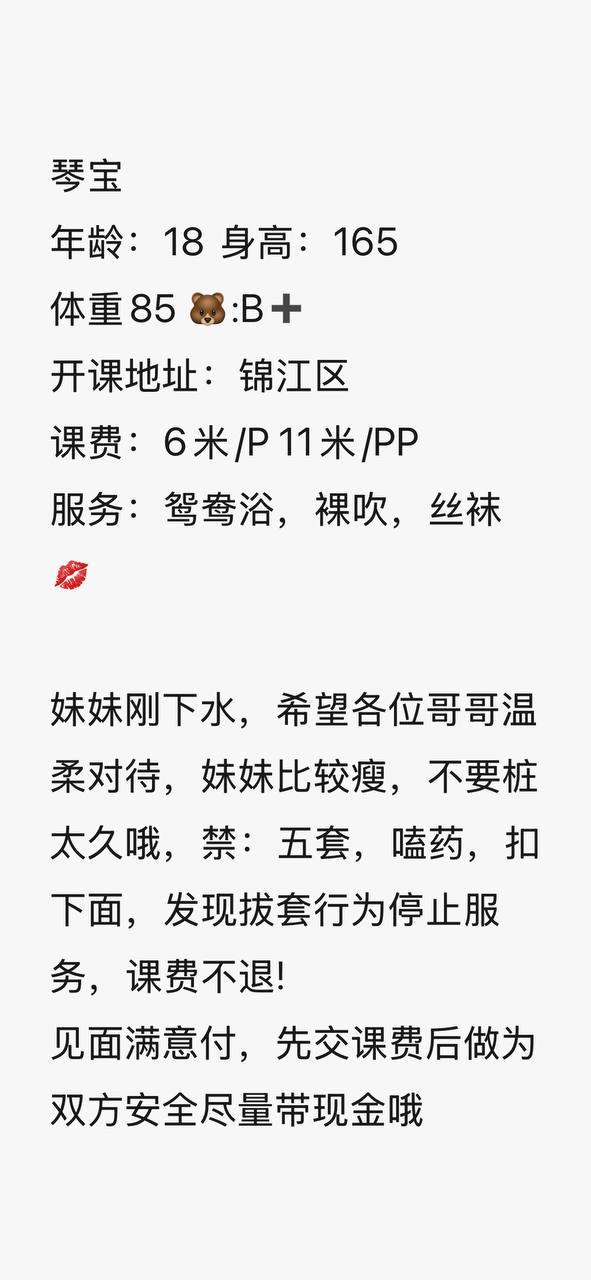 学生嫩妹、白虎、态度好、清纯（四川省、成都市）资料图片第 7 张