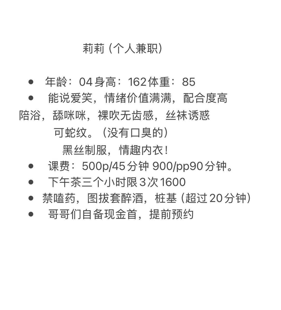 少女感、丝袜诱惑、情趣内衣、清纯（广西壮族自治区、柳州市）资料图片第 3 张
