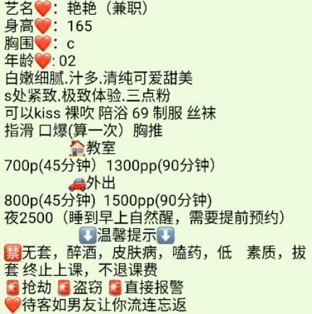 制服丝袜、清纯甜美、敏感易潮（江苏省、苏州市）资料图片第 1 张