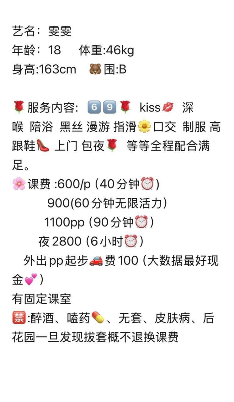 少女感、黑丝、清纯、上门（湖南省、长沙市）资料图片第 12 张