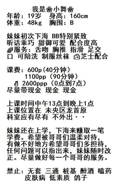 甜御、可爱、制服风、丝袜（西安市、陕西省）资料图片第 10 张
