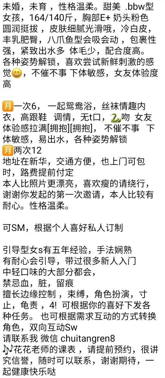 熟女、丰乳肥臀、女友感（河北省、石家庄市）资料图片第 5 张