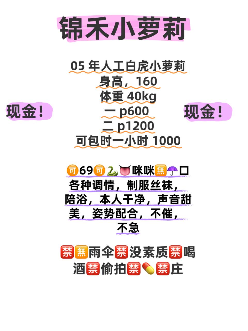 颜值系、小萝莉、制服丝袜、服务佳（河南省、郑州市）资料图片第 4 张