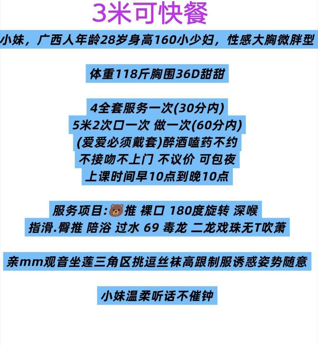制服风、丝足、清纯、甜美（江苏省、苏州市）资料图片第 2 张