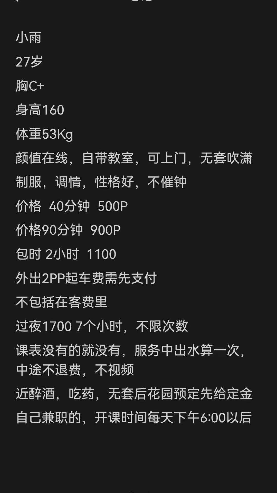 御姐、性格好、清纯、调情（佛山市、广东省）资料图片第 14 张