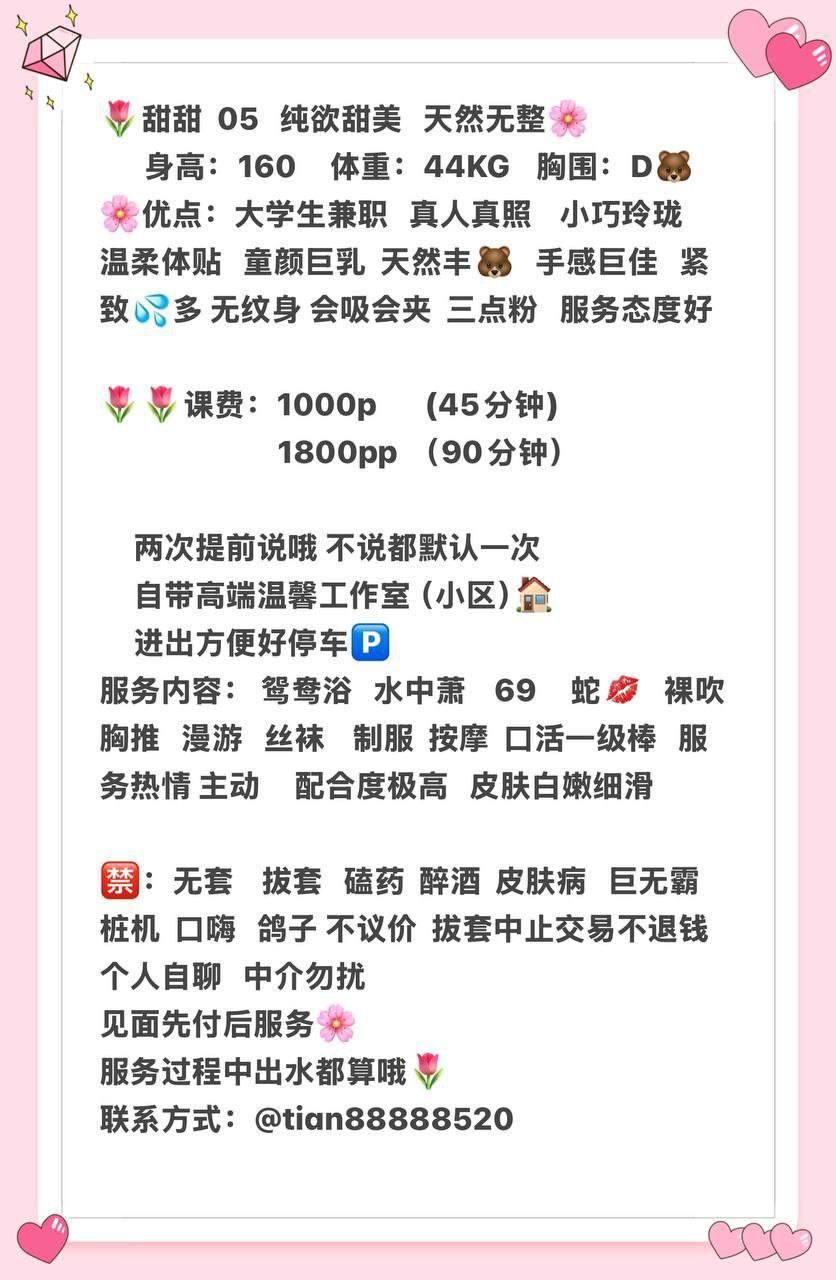 少女感、69互舔、清纯（杭州市、浙江省）资料图片第 3 张