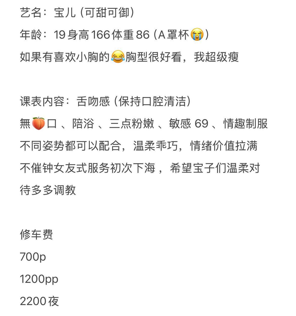 可甜可御、温柔乖巧、女友式、情趣制服（云南省、昆明市）资料图片第 2 张