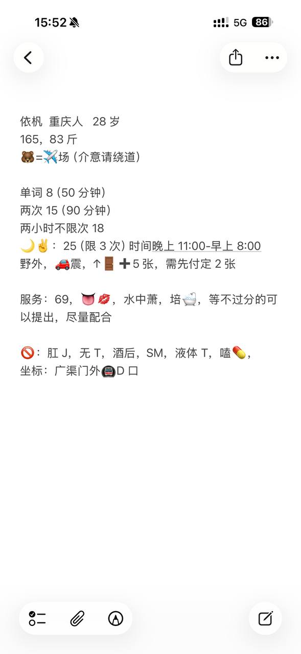 视频认证、娇小、服务全面、配合度高（北京市、北京市）资料图片第 2 张