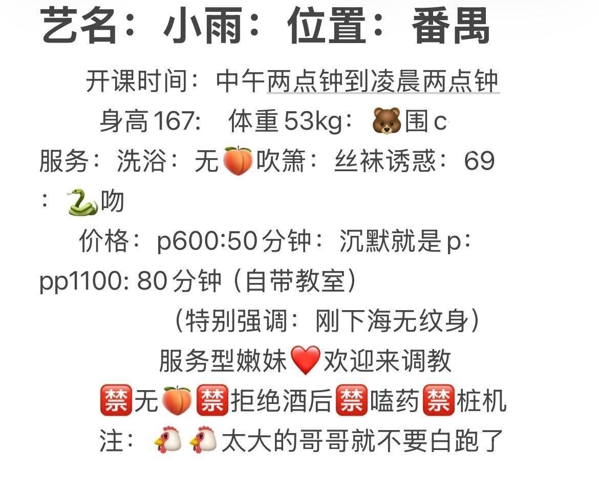 少女感、69式、清纯、甜美（广东省、广州市）资料图片第 6 张