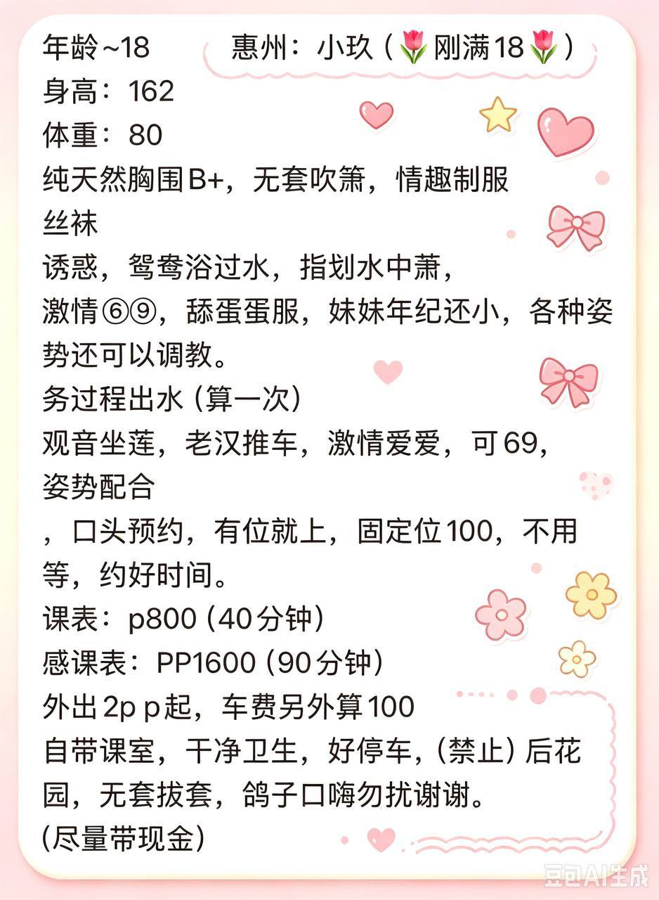 少女感、大长腿、清纯、甜美（佛山市、广东省）资料图片第 5 张