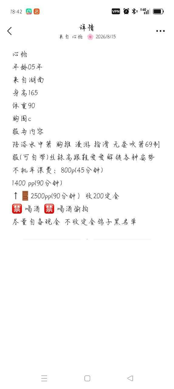 学生感、御姐、颜值系、不机车（南京市、江苏省）资料图片第 8 张