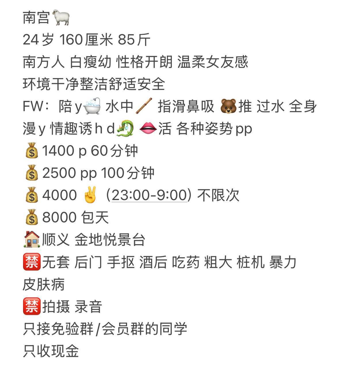 白小纯、清纯、甜美、温柔（北京市、北京市）资料图片第 11 张