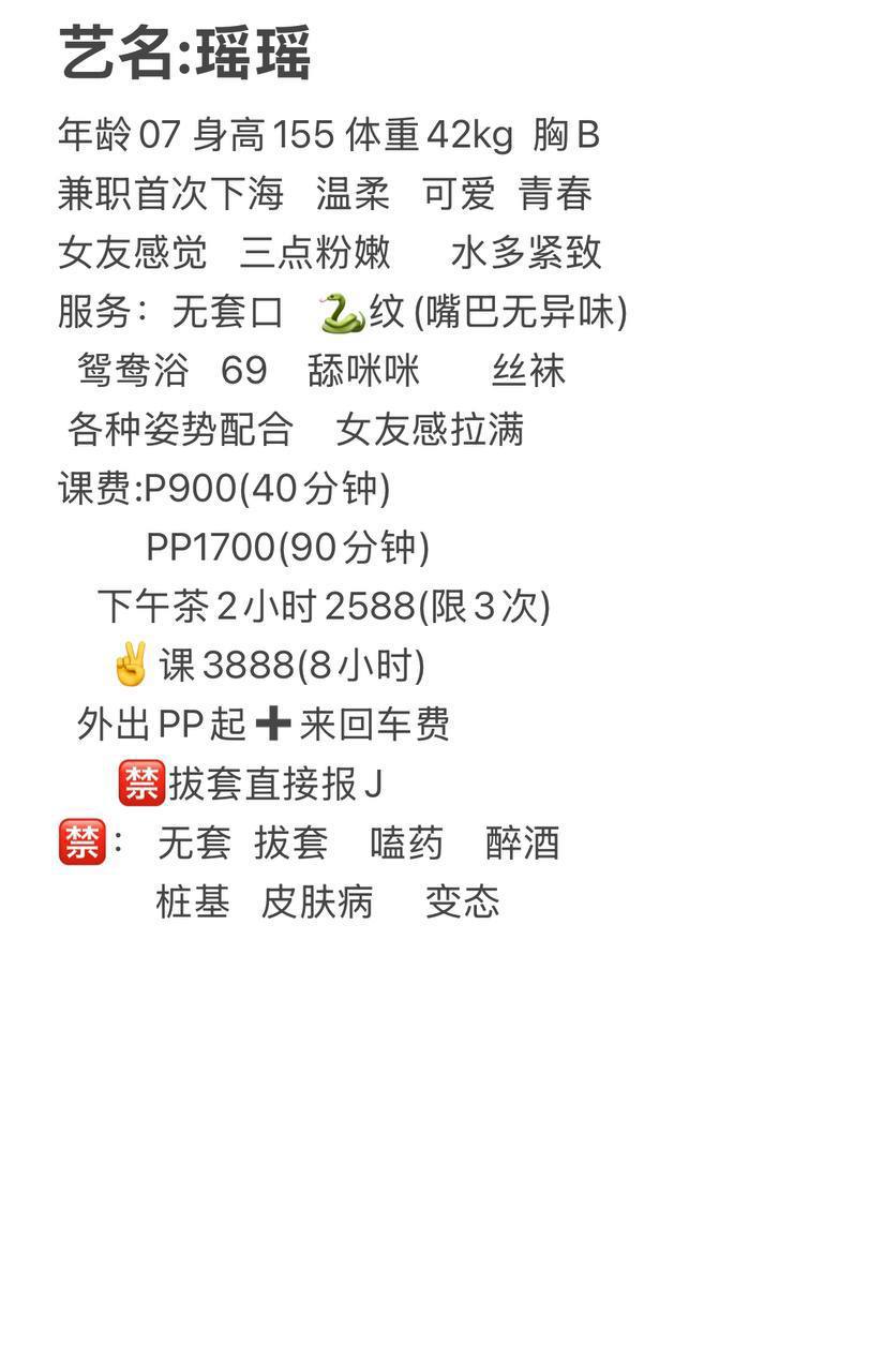 少女感、上门、吹箫、69（广东省、深圳市）资料图片第 3 张