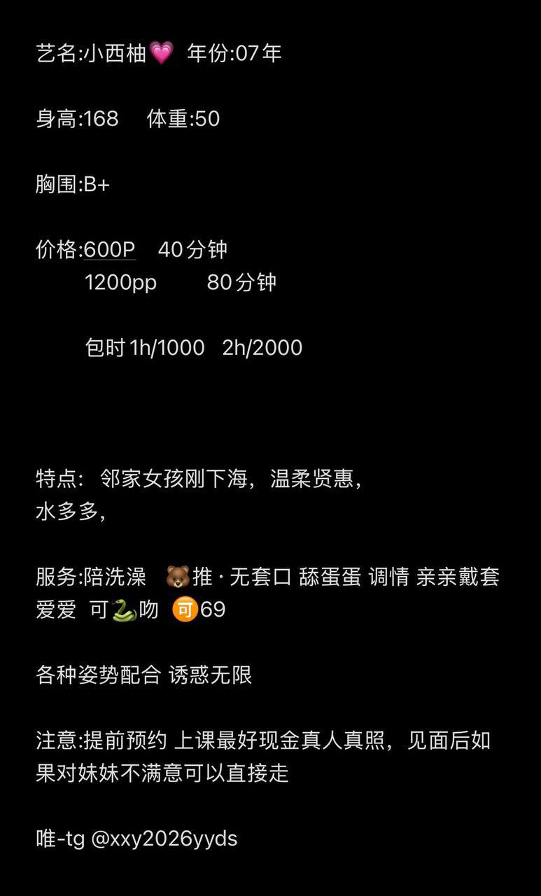 少女感、水多、刚下海（厦门市、福建省）资料图片第 2 张