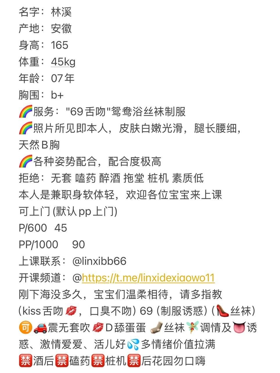 腿控、御姐、丝袜