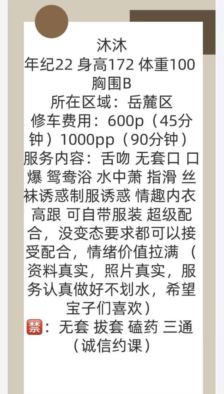少女感、课表、清纯、甜美（湖南省、长沙市）资料图片第 4 张