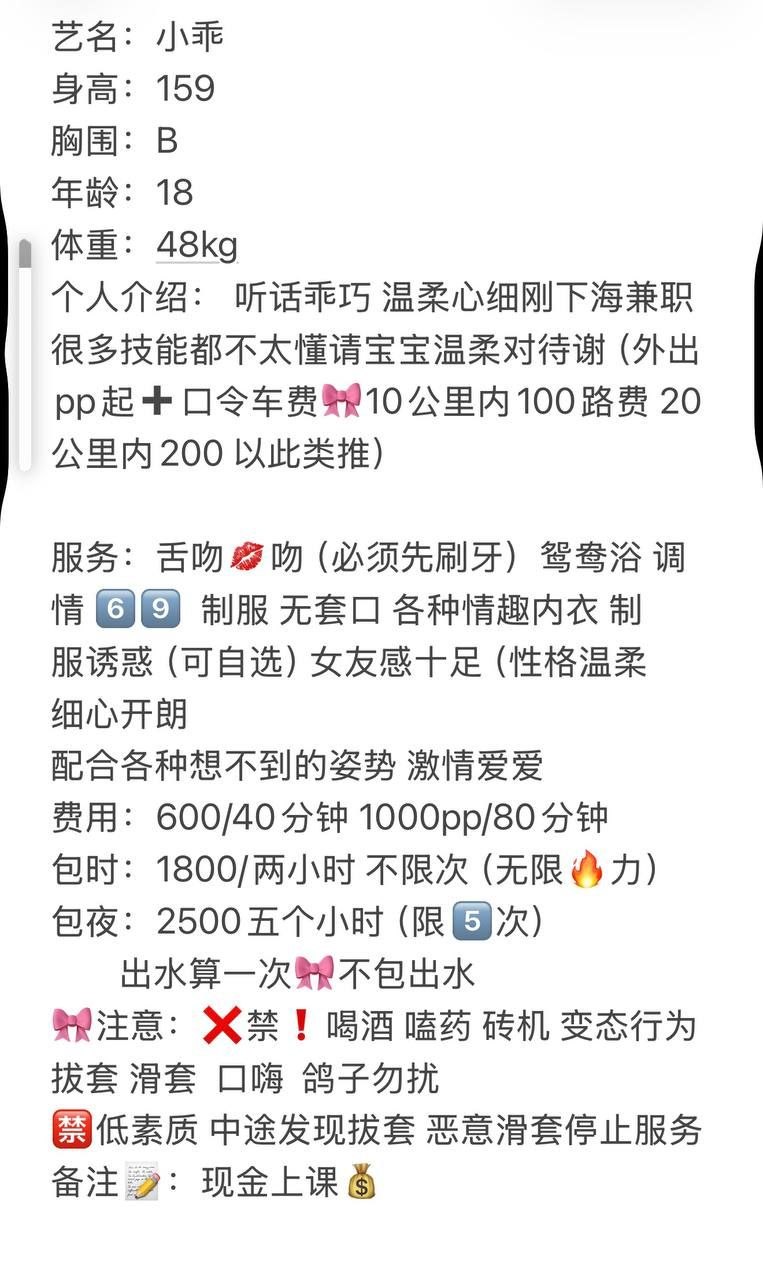 少女感、刚下海、上门（湖南省、长沙市）资料图片第 4 张