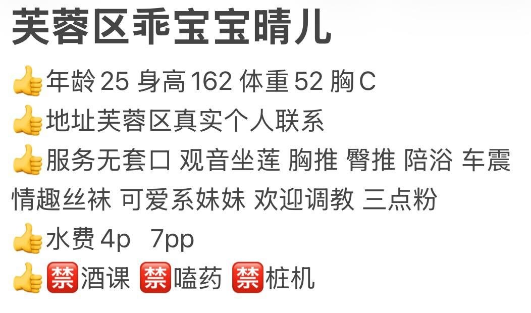 丰满、可爱系、情趣丝袜、清纯（湖南省、长沙市）资料图片第 3 张