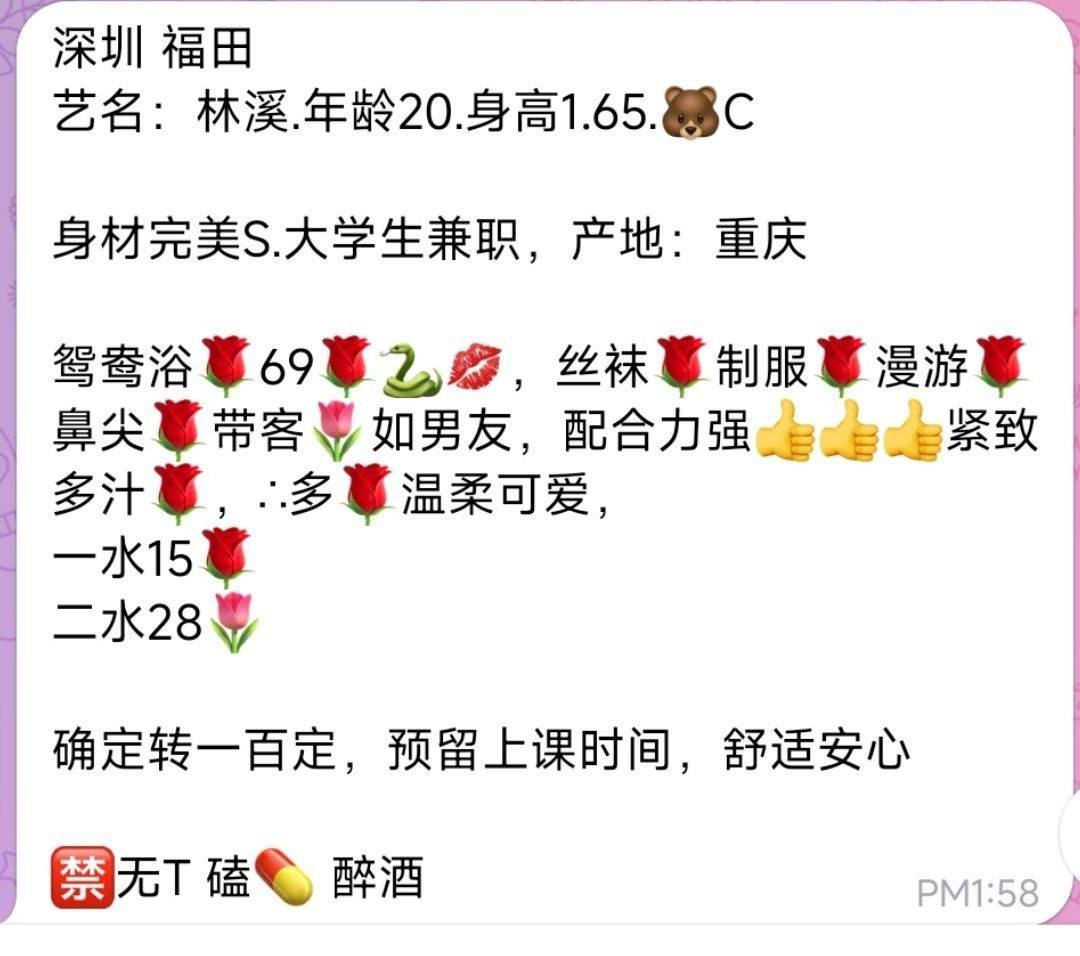御姐、丝袜诱惑、制服诱惑、清纯（广东省、深圳市）资料图片第 6 张