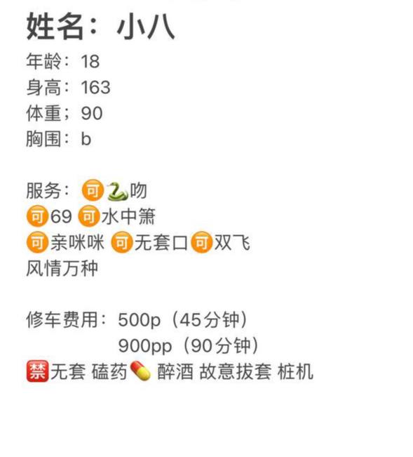 上门、少女感、清纯、甜美（湖南省、长沙市）资料图片第 4 张