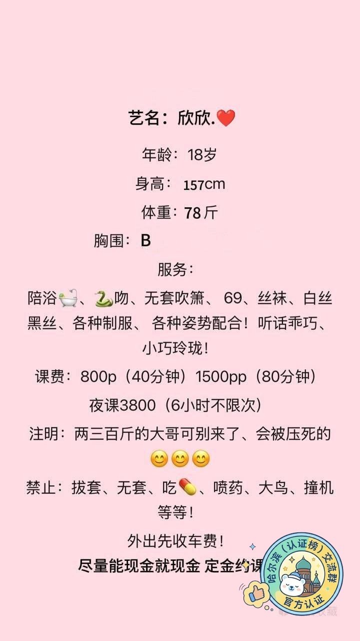 少女感、小巧、听话、配合（哈尔滨市、黑龙江省）资料图片第 9 张