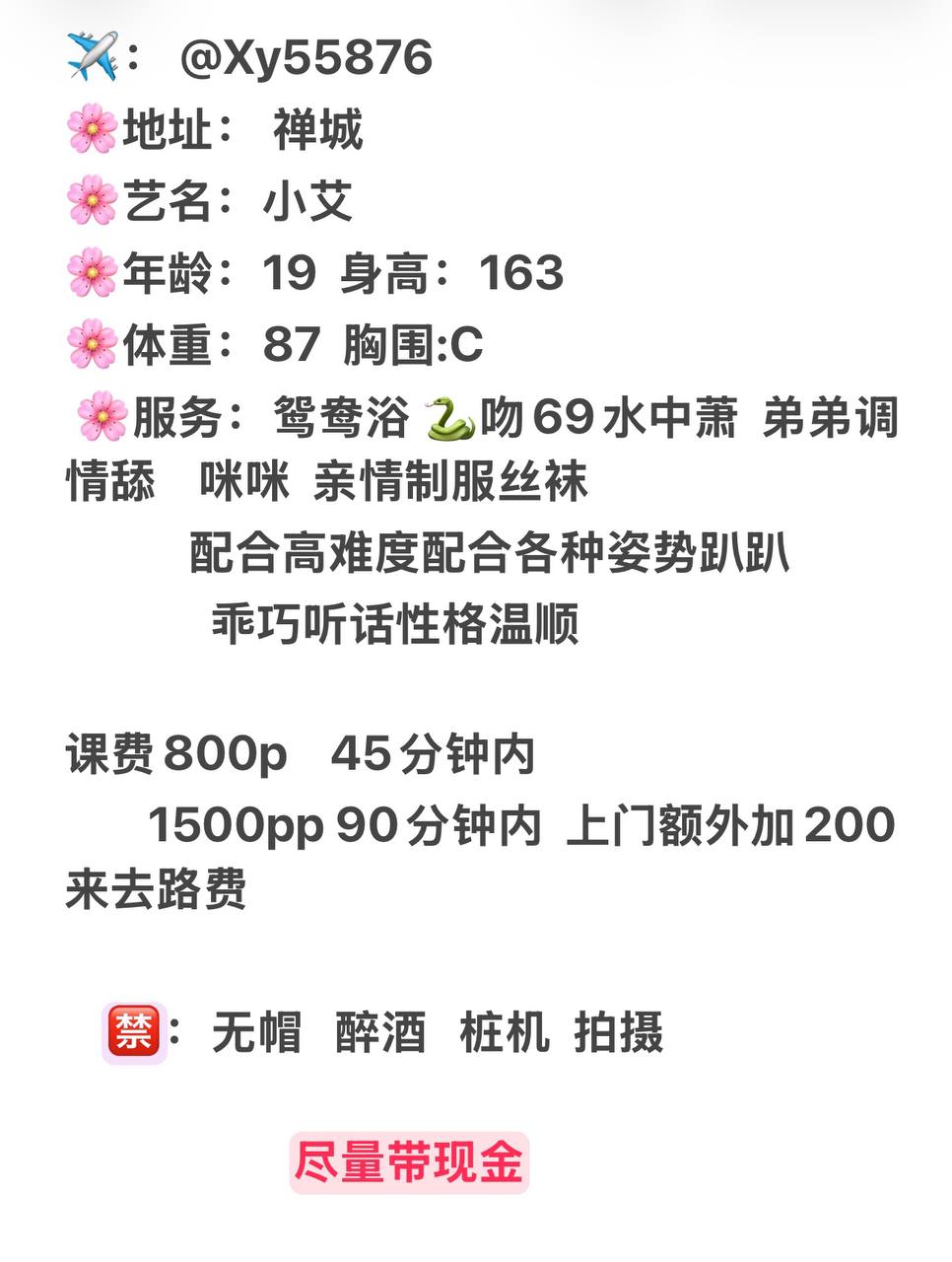 少女感、69、大长腿、清纯（佛山市、广东省）资料图片第 5 张