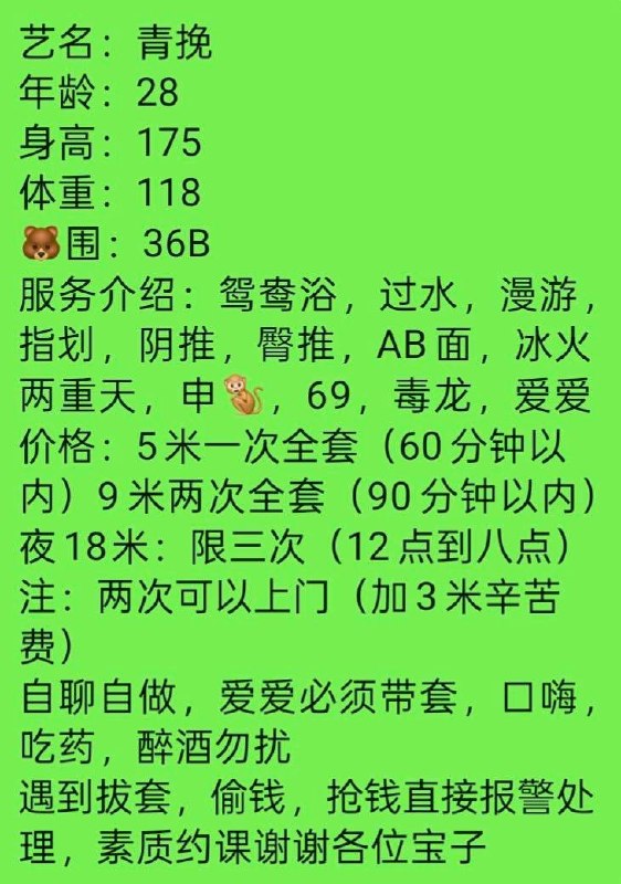 御姐、清纯、甜美（重庆市、重庆市）资料图片第 6 张