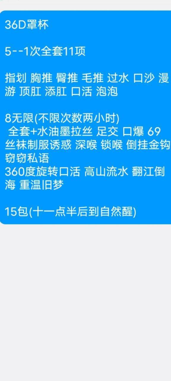 漫游、服务好、清纯、甜美（内蒙古自治区、呼和浩特市）资料图片第 5 张