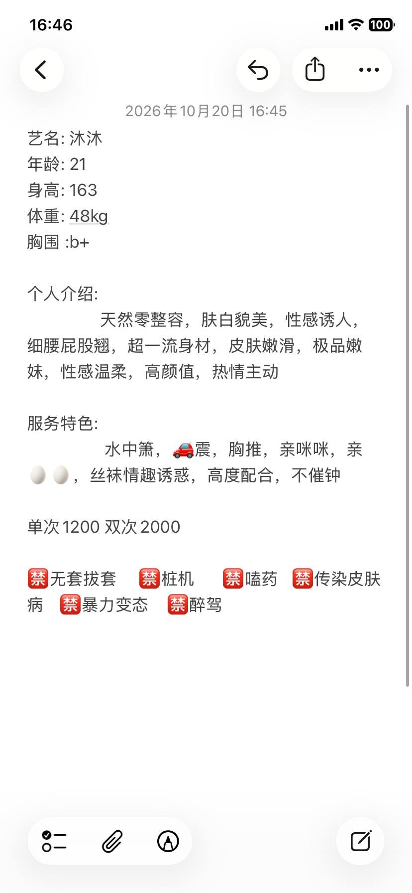 嫩妹、大胸、大长腿、高配合（佛山市、广东省）资料图片第 4 张