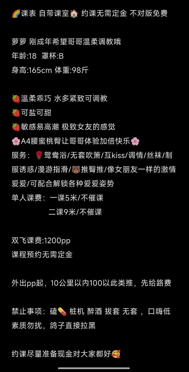 大长腿、御姐、上门、少女感（湖南省、长沙市）资料图片第 8 张